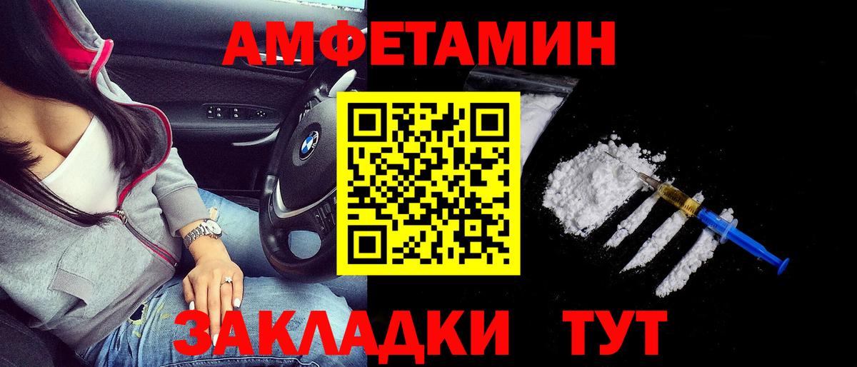 Amphetamine VHQ Королёв