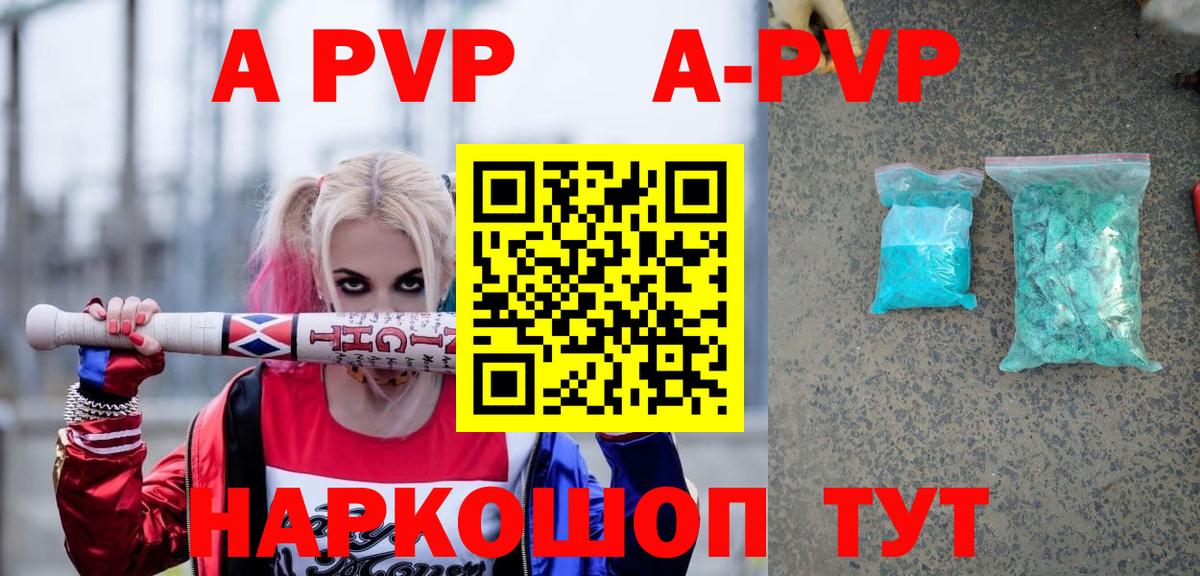 APVP  A-PVP СК КРИС  Королёв  Вход с VPN  Alfa_PVP крисы CK 