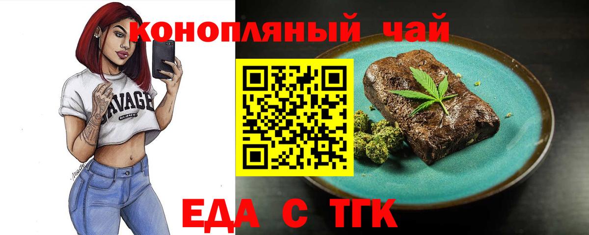 Cannafood марихуана  Вход с VPN  Королёв 