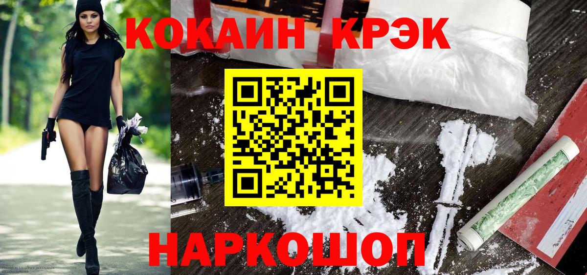 Королёв  КОКАИН 98%  КОКАИН  Вход с VPN  Cocaine Колумбийский 