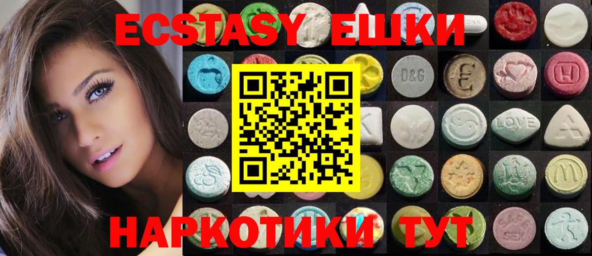 Ecstasy 250 мг  где найти наркотики  Вход с VPN  Королёв  ЭКСТАЗИ DUBAI 