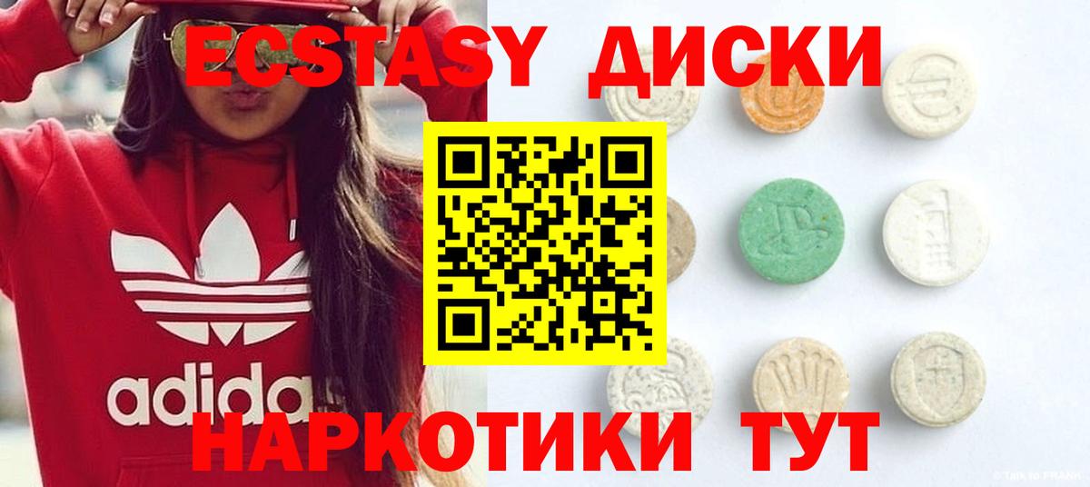 Ecstasy Cube Королёв