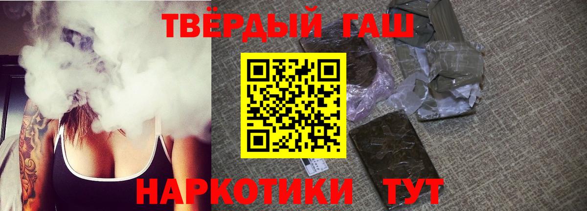 Гашиш Cannabis Королёв