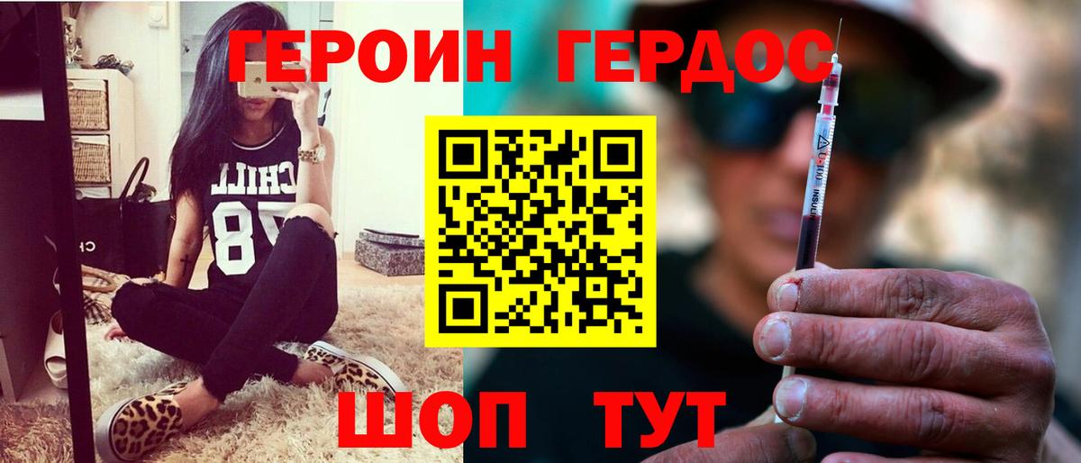 Героин гречка  Вход с VPN  Королёв 