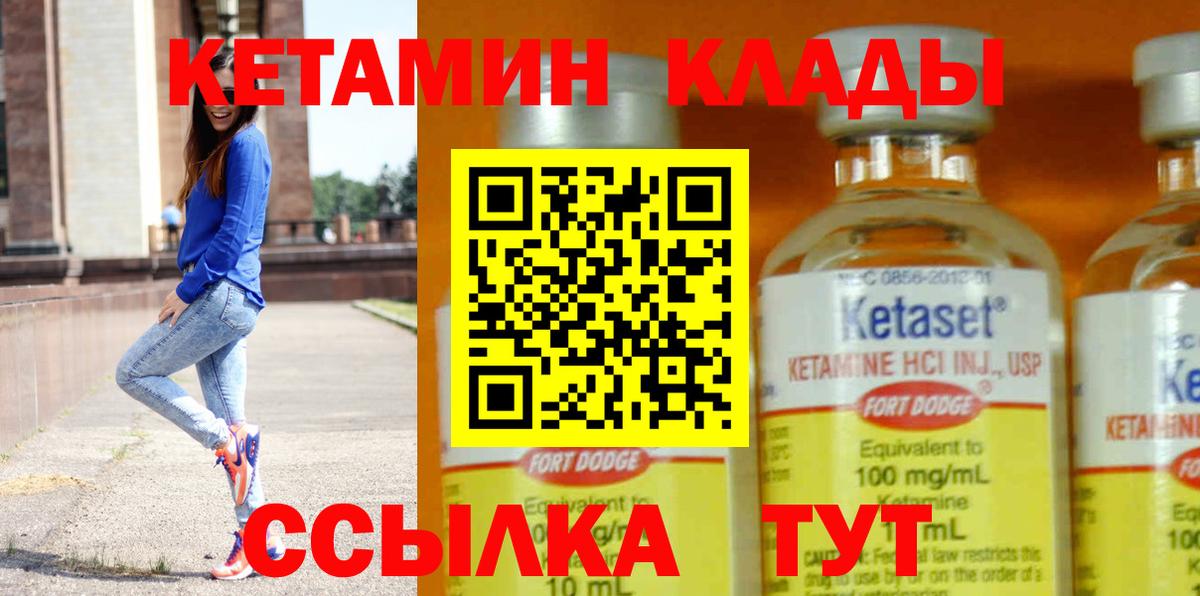 дарк нет формула  Кетамин ketamine  Королёв  Вход с VPN  КЕТАМИН ketamine 