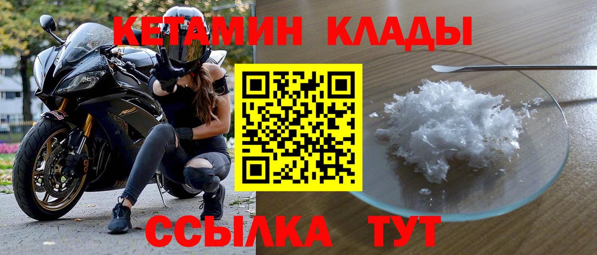 Кетамин ketamine Королёв