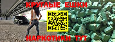 кокаин Янаул