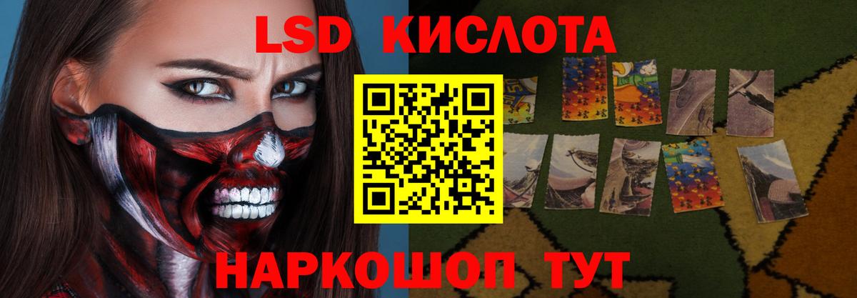 LSD-25 экстази кислота Королёв