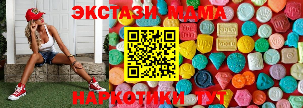 МДМА crystal  Вход с VPN  МДМА Molly  Королёв 