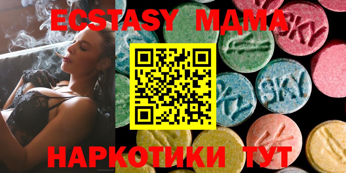 MDMA crystal Королёв