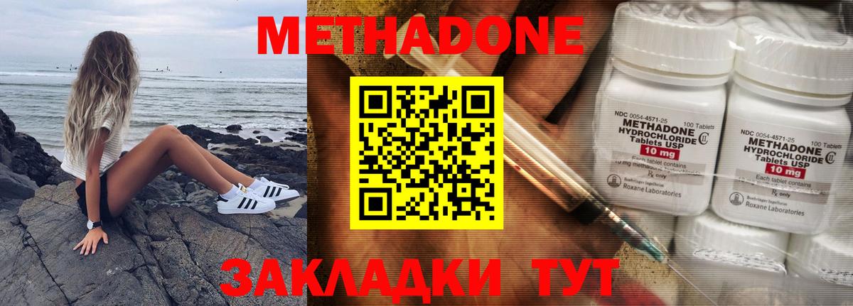 МЕТАДОН мёд  Вход с VPN  Королёв 