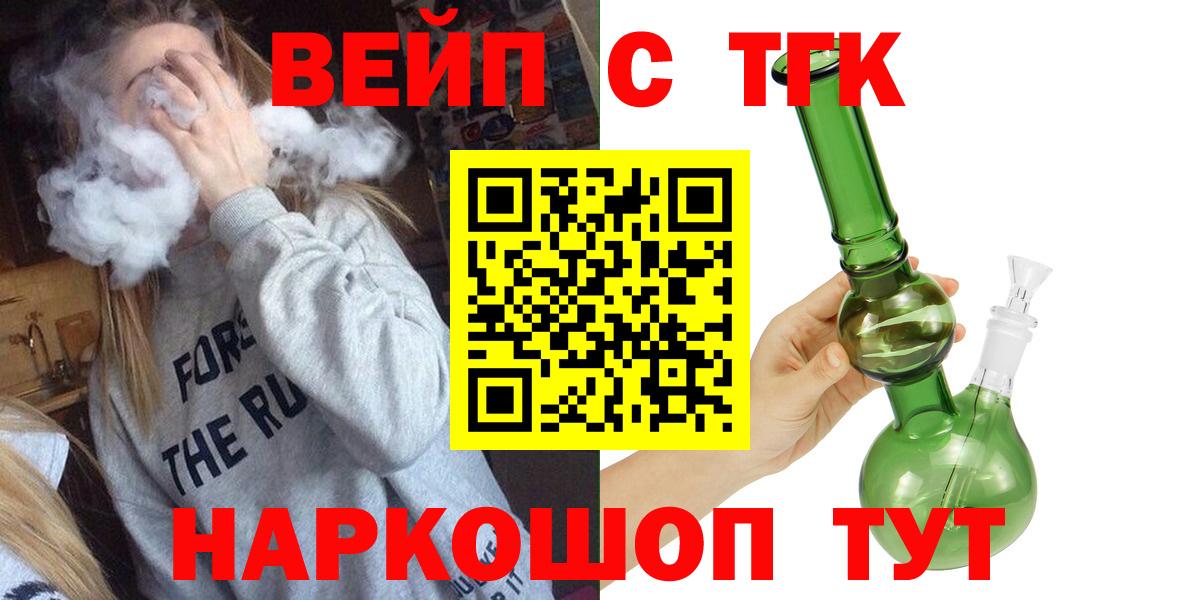 ТГК THC oil Королёв